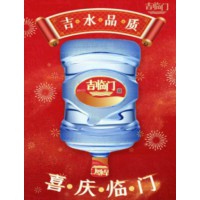吉临门桶装水